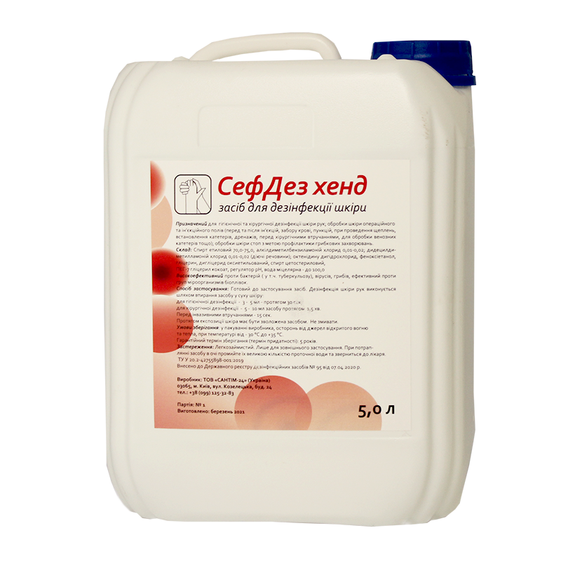 Засіб дезінфекційний "СефДез хенд"